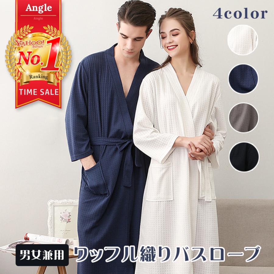 バスローブ レディース メンズ ママ 乾きやすい ナイトガウン ルームウエア 人気 の商品画像