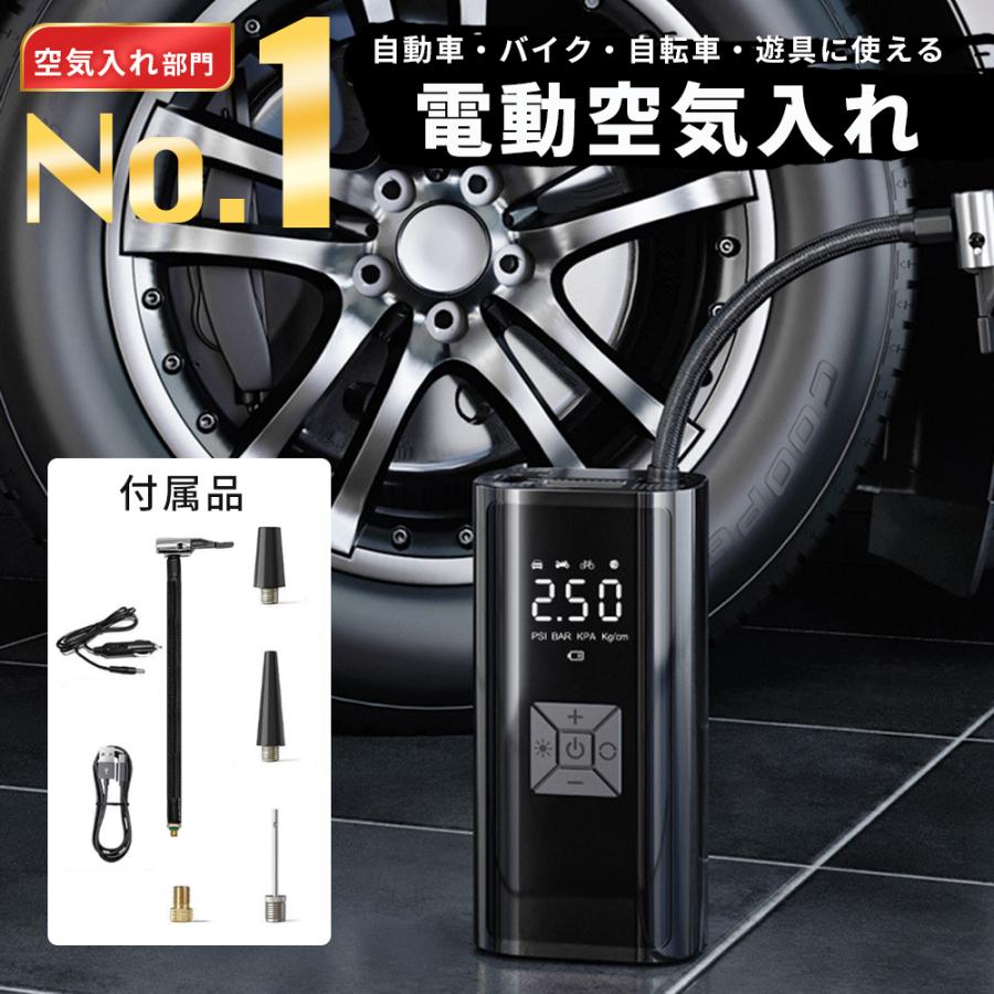 電動空気入れ 空気入れ 電動 小型 自動車 自転車 充電式 エアーポンプ 車 ボール プール バイク 浮き輪 USB 軽量 | ブランド登録なし