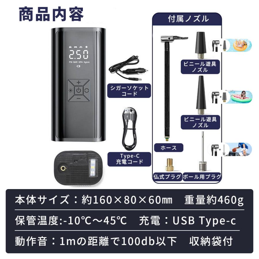 電動空気入れ 空気入れ 電動 小型 自動車 自転車 充電式 エアーポンプ 車 ボール プール バイク 浮き輪 USB 軽量 | ブランド登録なし | 10