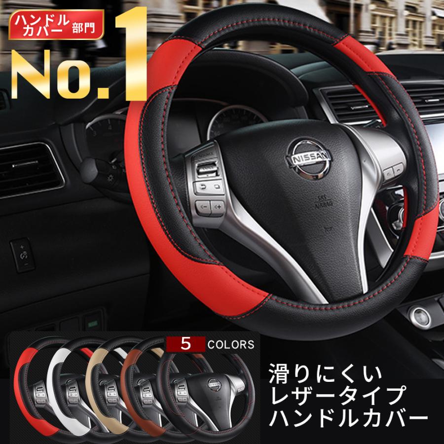 ハンドルカバー sサイズ ステアリングカバー 軽自動車 普通車 革 PUレザー O型 おしゃれ | 