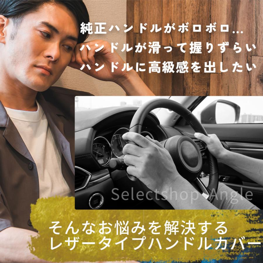 ハンドルカバー sサイズ ステアリングカバー 軽自動車 普通車 革 PUレザー O型 おしゃれ |  | 07