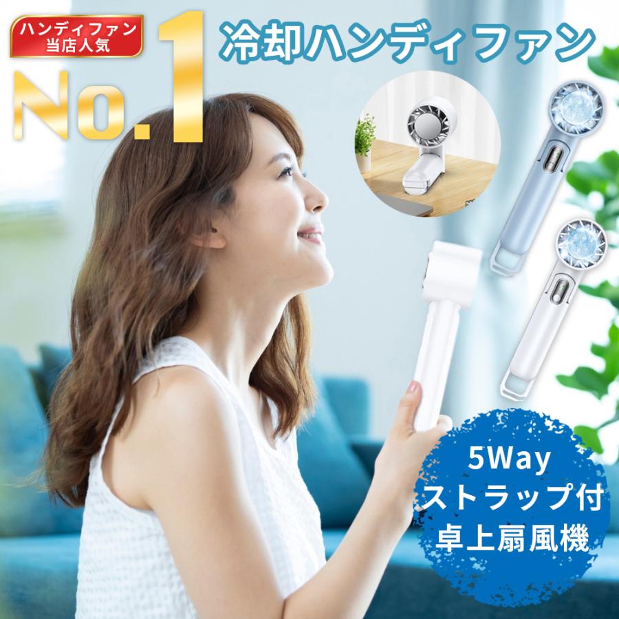 ハンディファン 冷却 扇風機 冷却ハンディファン 小型 卓上 2025 折り畳み 冷却プレート 静音 首掛け USB充電 | ブランド登録なし