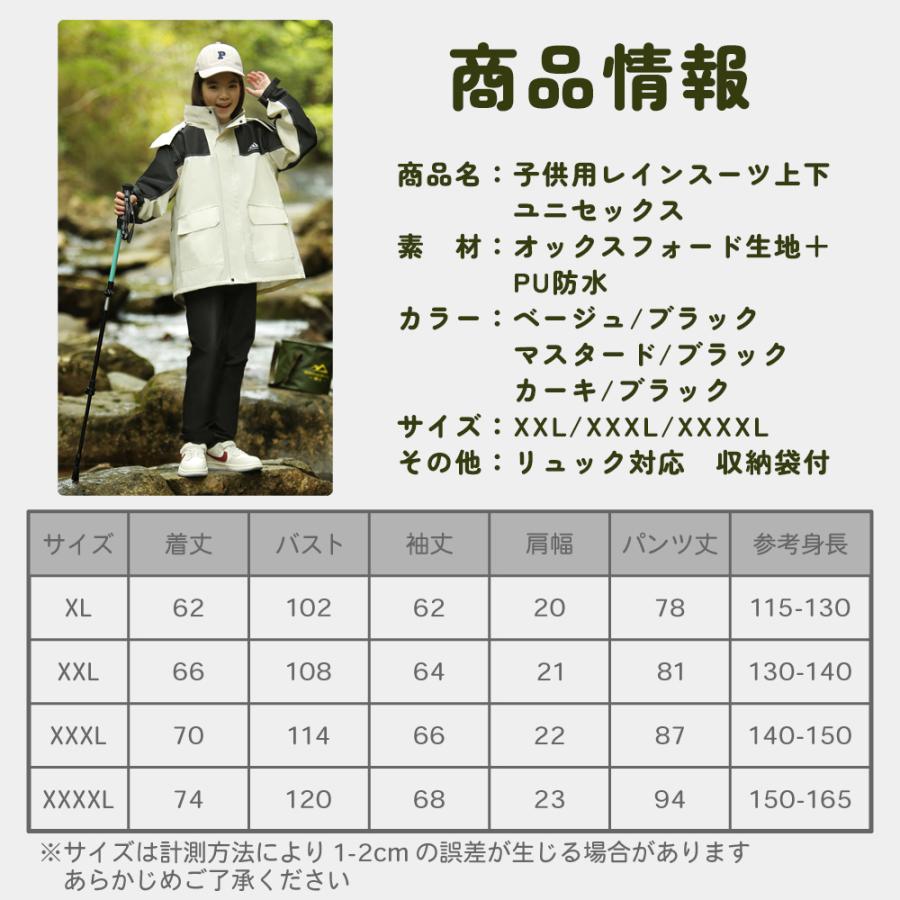 レインコート キッズ 上下 セパレート カッパ 子供 130 140 150 160 小学生 中学生 通学 林間学校 キャンプ | ブランド登録なし | 11