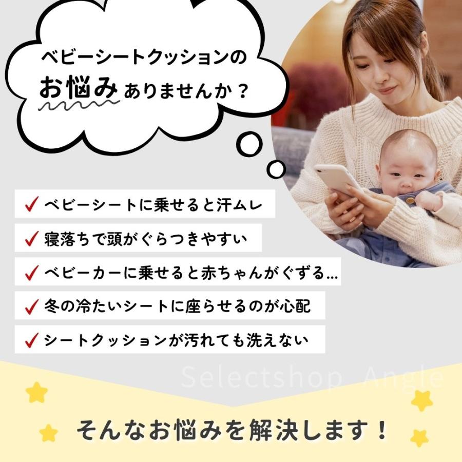 ベビーカーシート クッション リバーシブル ベビー 赤ちゃん 新生児 裏面 メッシュ素材 オールシーズン | ブランド登録なし | 04