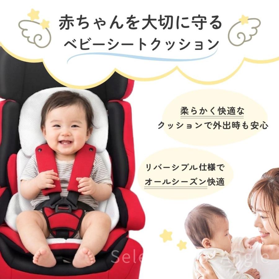 ベビーカーシート クッション リバーシブル ベビー 赤ちゃん 新生児 裏面 メッシュ素材 オールシーズン | ブランド登録なし | 05