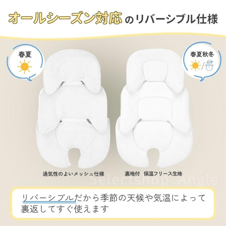 ベビーカーシート クッション リバーシブル ベビー 赤ちゃん 新生児 裏面 メッシュ素材 オールシーズン | ブランド登録なし | 07