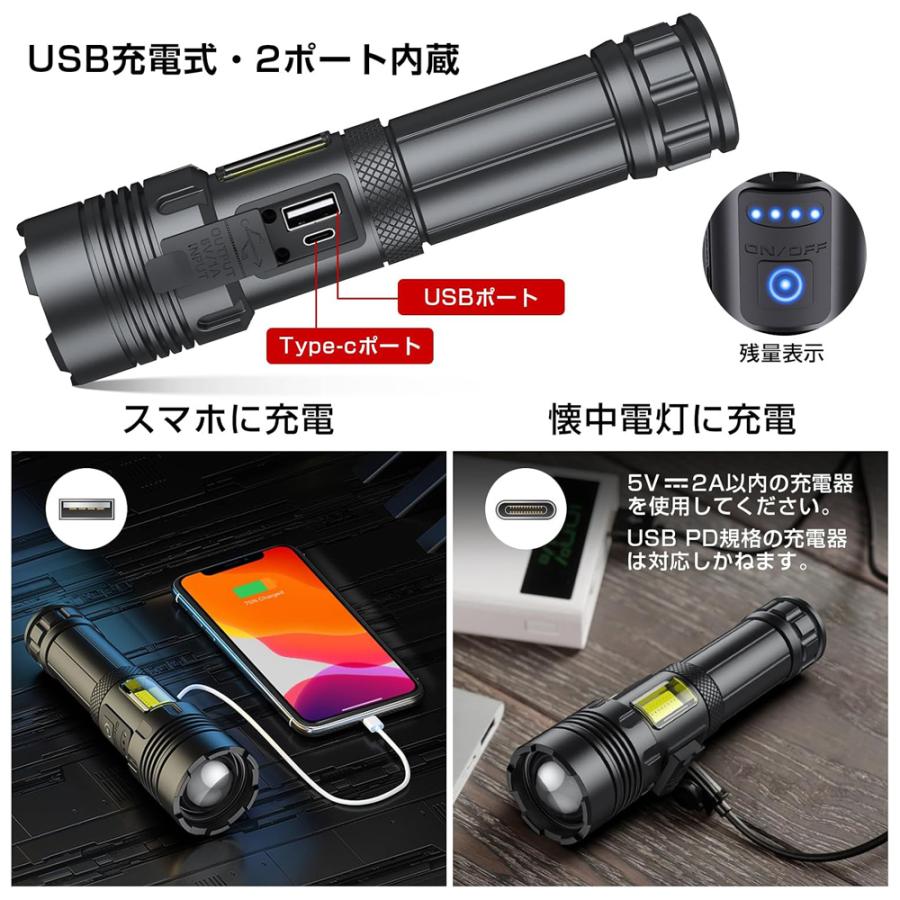 懐中電灯 LED 強力 ハンディライト 小型 USB 充電式 電池 COB 防災 地震 防水 登山 夜釣り キャンプ アウトドア | ブランド登録なし | 07