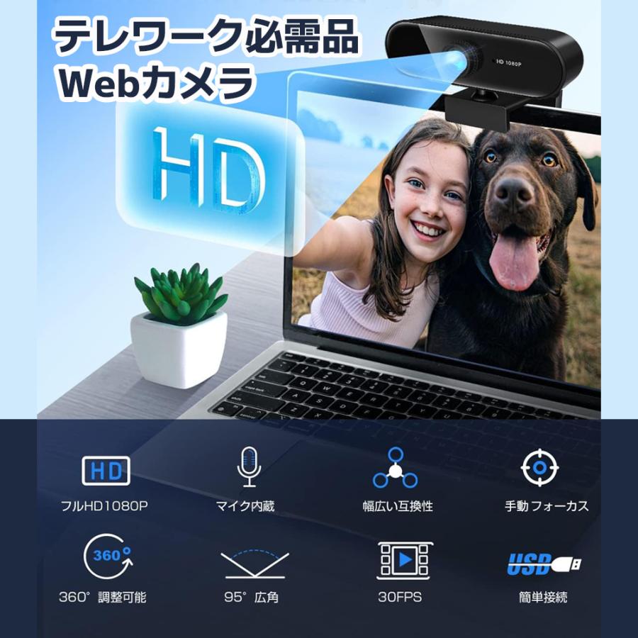 webカメラ 外付け マイク内蔵 ウェブカメラ フルHD パソコン用 pc カメラ 広角 高画質 USBカメラ | ブランド登録なし | 01