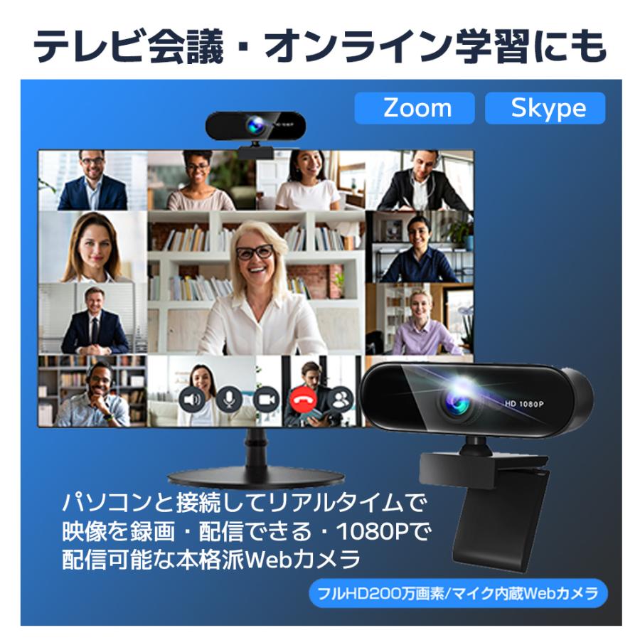 webカメラ 外付け マイク内蔵 ウェブカメラ フルHD パソコン用 pc カメラ 広角 高画質 USBカメラ | ブランド登録なし | 02