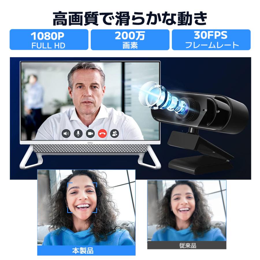 webカメラ 外付け マイク内蔵 ウェブカメラ フルHD パソコン用 pc カメラ 広角 高画質 USBカメラ | ブランド登録なし | 03