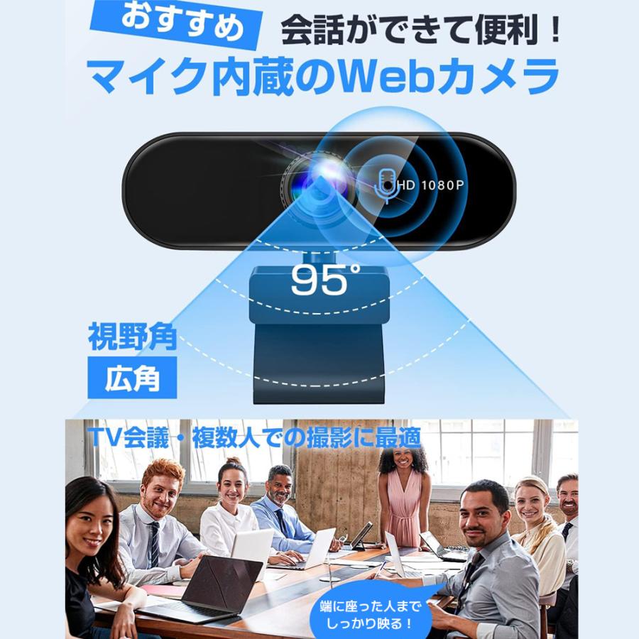 webカメラ 外付け マイク内蔵 ウェブカメラ フルHD パソコン用 pc カメラ 広角 高画質 USBカメラ | ブランド登録なし | 04