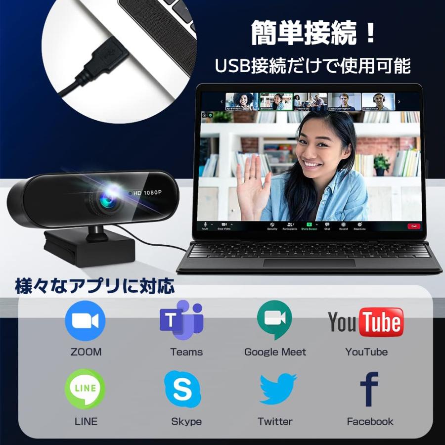 webカメラ 外付け マイク内蔵 ウェブカメラ フルHD パソコン用 pc カメラ 広角 高画質 USBカメラ | ブランド登録なし | 05