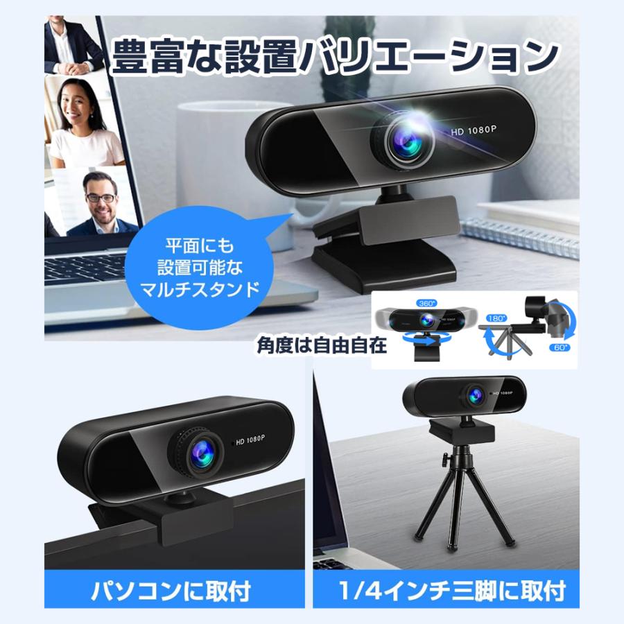 webカメラ 外付け マイク内蔵 ウェブカメラ フルHD パソコン用 pc カメラ 広角 高画質 USBカメラ | ブランド登録なし | 06