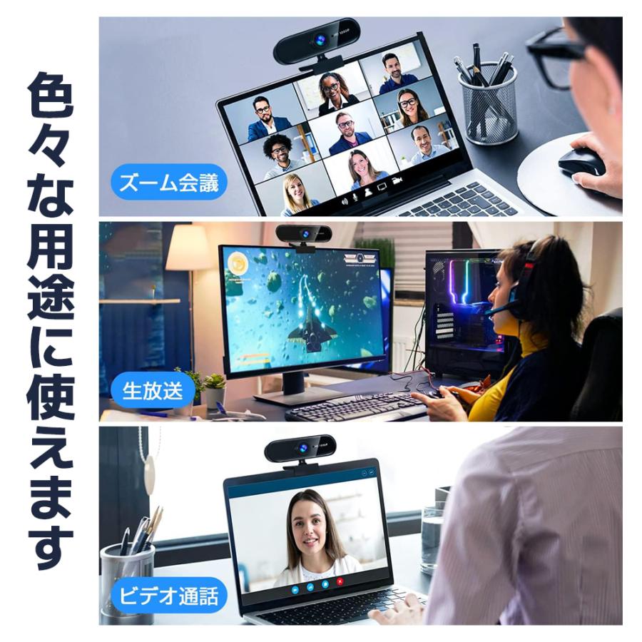 webカメラ 外付け マイク内蔵 ウェブカメラ フルHD パソコン用 pc カメラ 広角 高画質 USBカメラ | ブランド登録なし | 07
