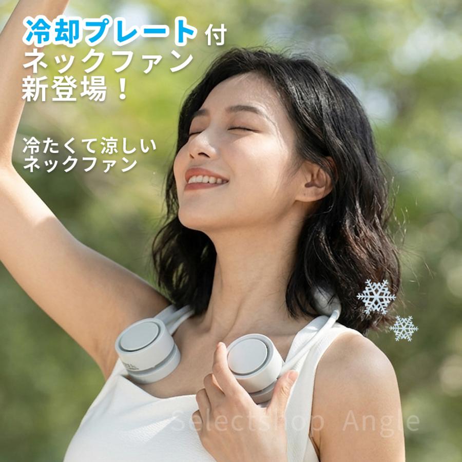 首掛け扇風機 羽なし 軽量 ネックファン 冷却プレート 2026 小型 扇風機 風量調節 静か 静音 おしゃれ ネッククーラー | ブランド登録なし | 05