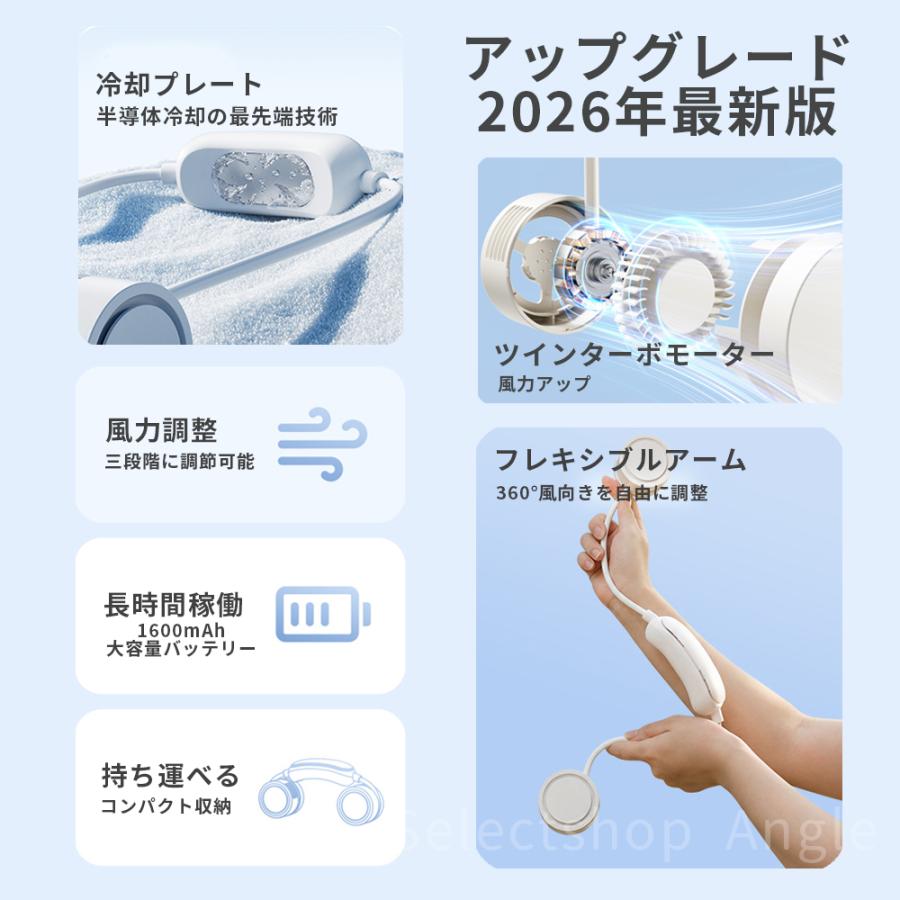 首掛け扇風機 羽なし 軽量 ネックファン 冷却プレート 2026 小型 扇風機 風量調節 静か 静音 おしゃれ ネッククーラー | ブランド登録なし | 06