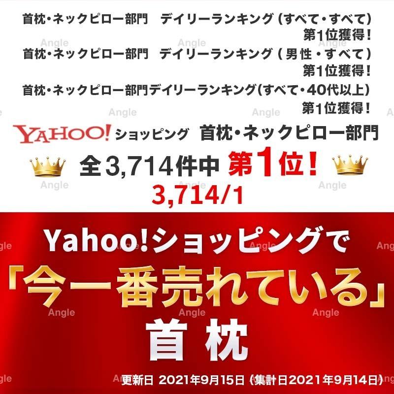 首枕 肩こり ストレートネック 改善 枕 頚椎牽引枕 頸椎枕 首 重力指圧 1032 アングル 通販 Yahoo ショッピング