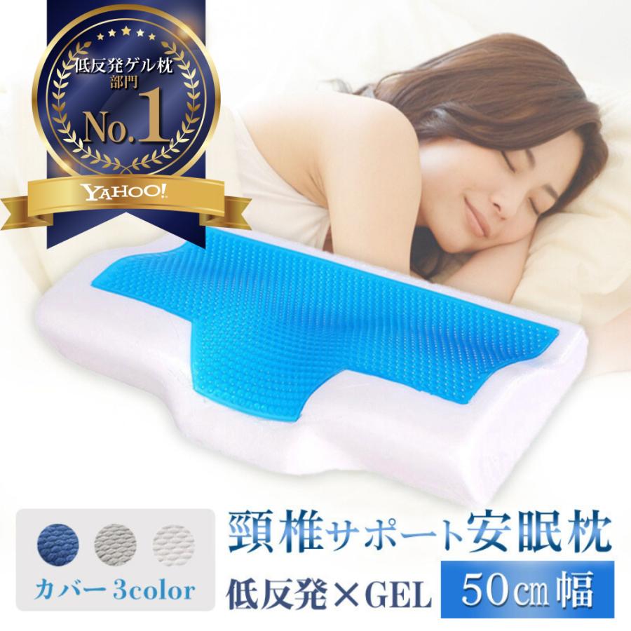 枕 肩こり 低反発 首こり ジェルピロー ジェル枕 おすすめ ゲル枕 低反発枕 安眠枕 寝やすい いびき 首が痛い | ブランド登録なし