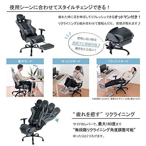 武田コーポレーション ゲーミングチェア 無段階リクライニング・オットマン付き BK GMES-01 W70cm |  | 02