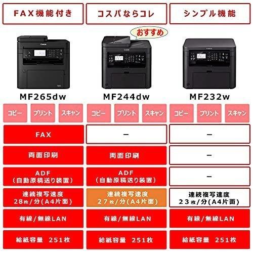 Canon レーザープリンター A4モノクロ複合機 Satera MF265dw(両面印刷・FAX付・片面自動給紙・有線/無線LAN・28PPM) |  | 01