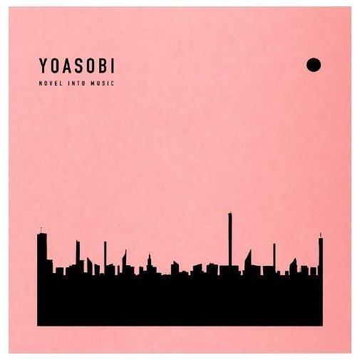 THE BOOK 完全生産限定盤 YOASOBI ザブック ヨアソビ「新品」 | 