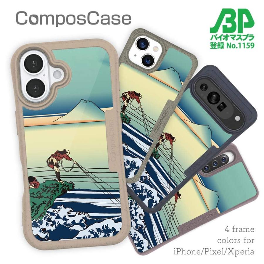 コンポスケース デザインシート iPhone16e iPhone16 Pro iPhone15 Pro