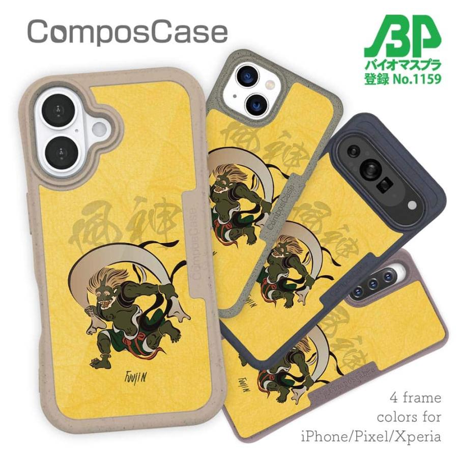 コンポスケース デザインシート iPhone16e iPhone16 Pro iPhone15 Pro