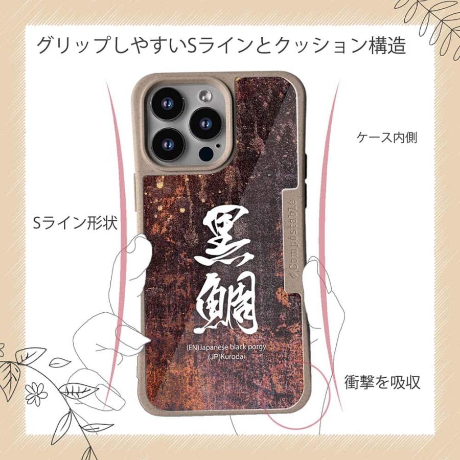 コンポスケース デザインシート iPhone15 Pro Max iPhone15 Plus iPhone14 Pro Max iPhone13 iPhone SE3 SE2 iPhone8 / 7 黒鯛｜anglers-case｜10