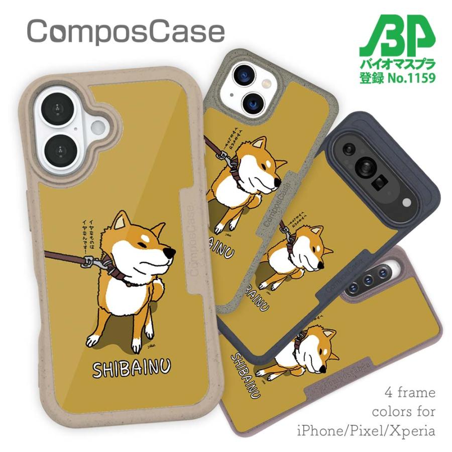 コンポスケース 犬 デザインシート iPhone16e iPhone16 Pro iPhone15