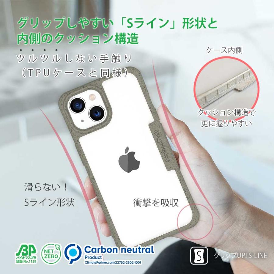 コンポスケース iPhone13 ケース 生分解性プラスチック エコ SDGs