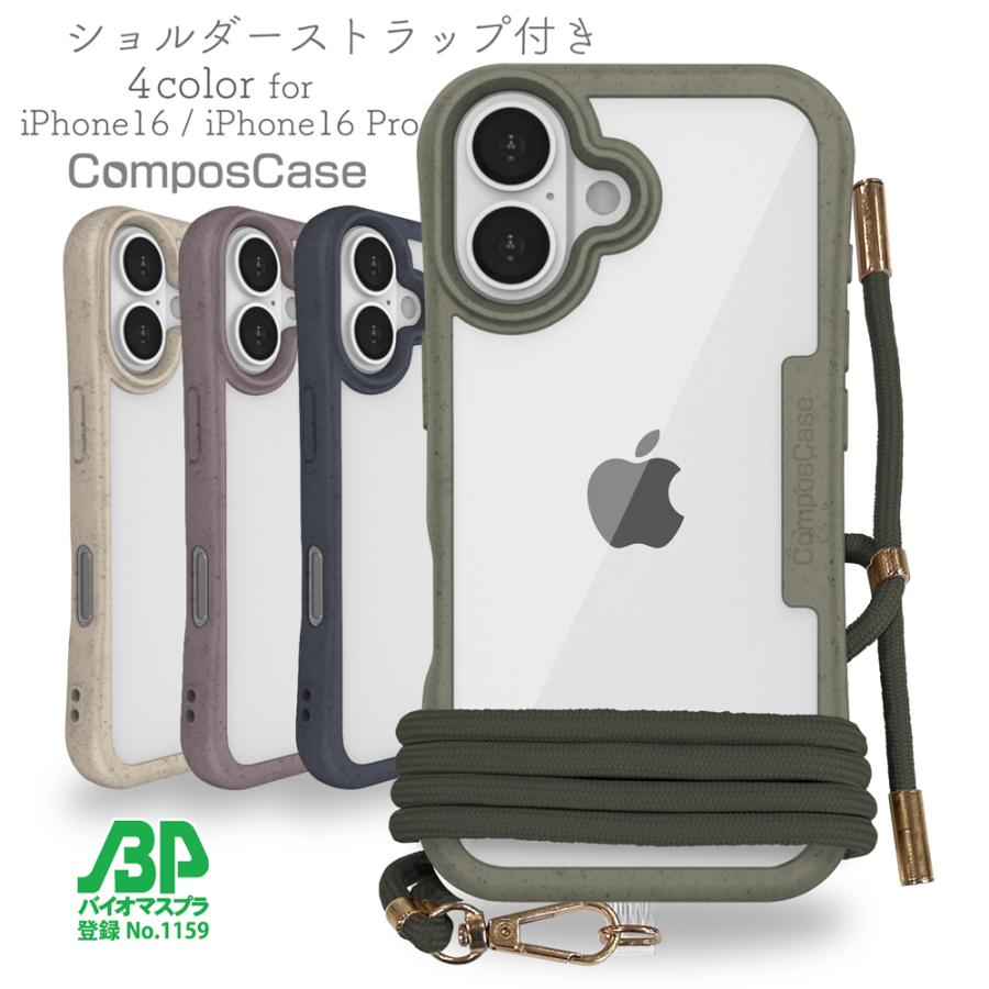 専用！選べるコンチョ【iPhone16ケース】3点 コンポスケース 14時までの注文で当日発送 iPhone16 / iPhone16 Pro