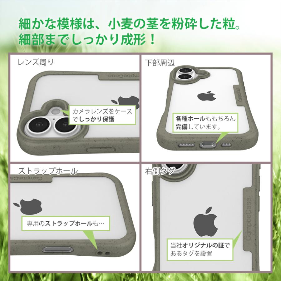 コンポスケース iPhone16 Pro ケース 生分解性プラスチック エコ SDGs