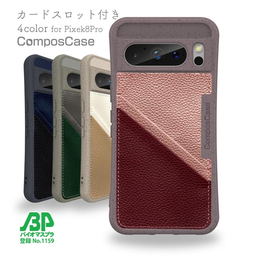 コンポスケース Pixel 9a 9 Pro XL 8a 8 7a Xperia 10 V ケース 革仕様
