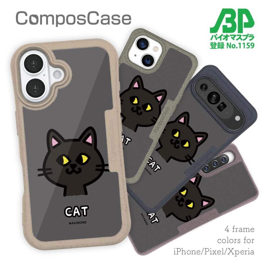 コンポスケース デザインシート iPhone16e iPhone16 Pro iPhone15 Pro