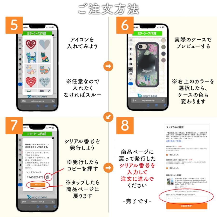 自分で作る 世界に1つのオリジナル コンポス ミラーケース iPhone16e