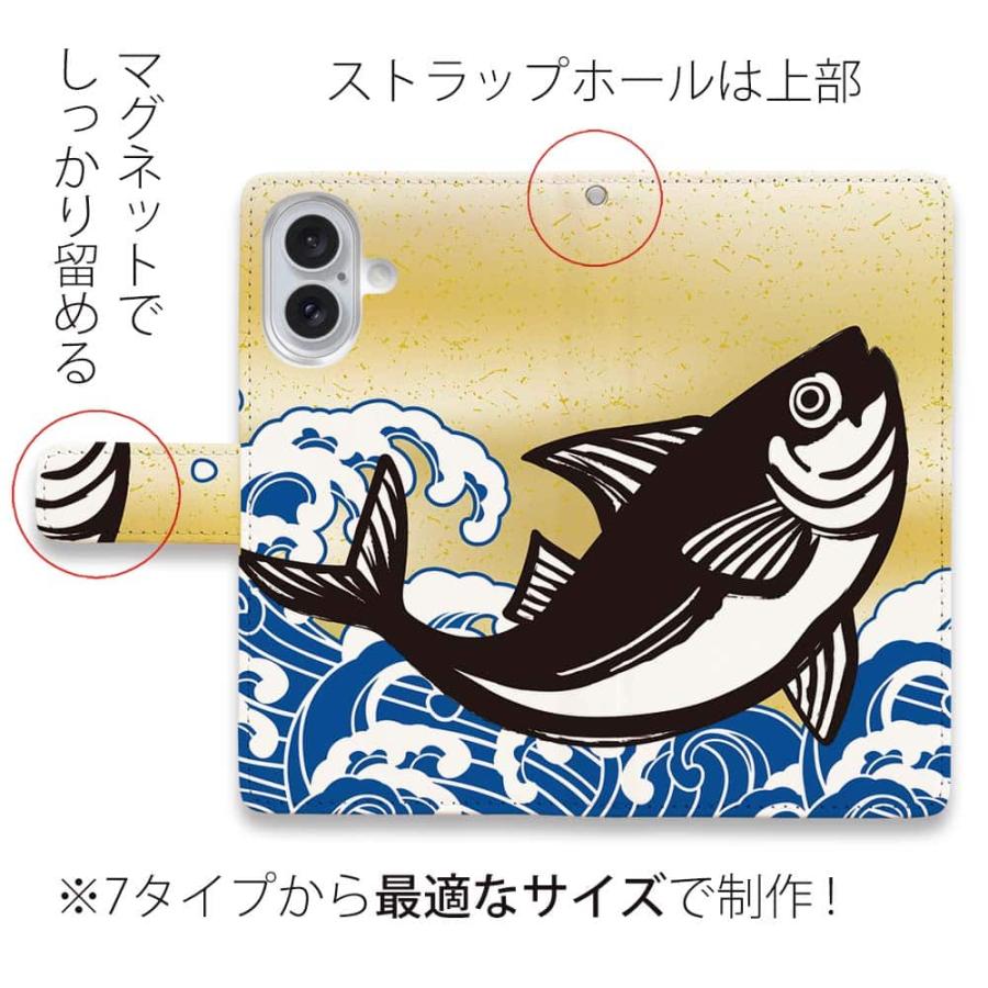 スマホケース 手帳型 カツオ出汁風デザイン 釣り ルアー 魚 おしゃれ
