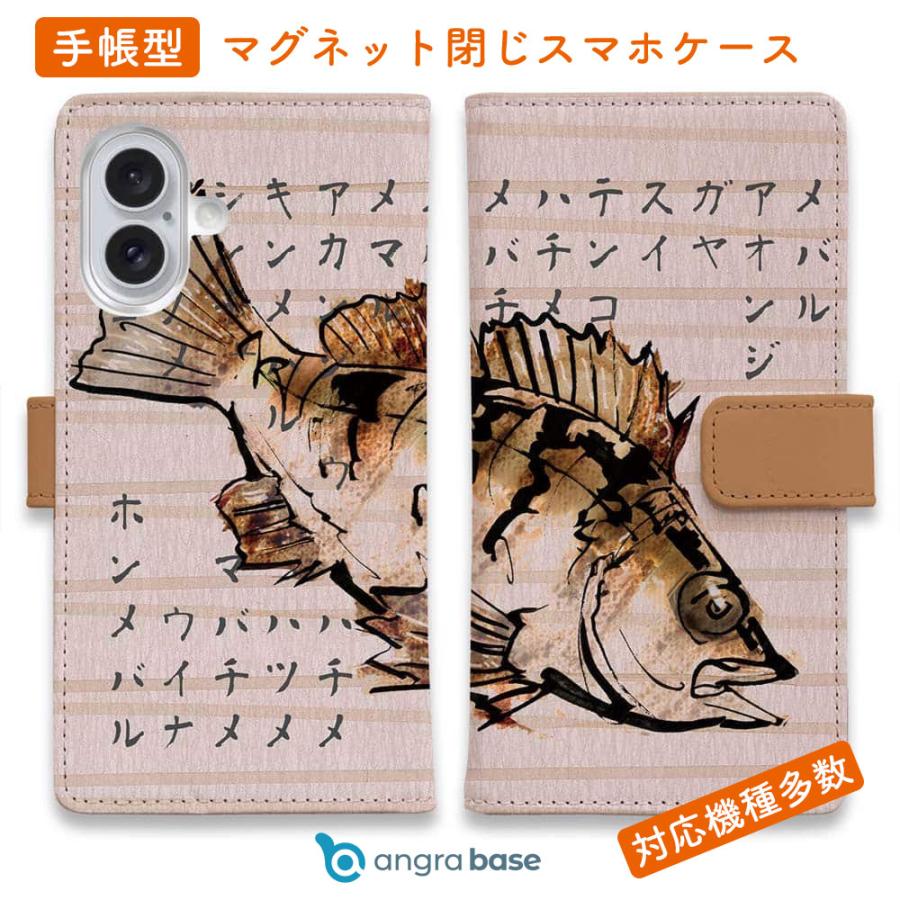 スマホケース 手帳型 メバルの地方名 釣り ルアー 魚 おしゃれ Iphone11 Pro Max Iphonexs Max Iphone8 Plus Xperia Galaxy Aquos Arrows Diary Angler S Case アングラーズケース 通販 Yahoo ショッピング