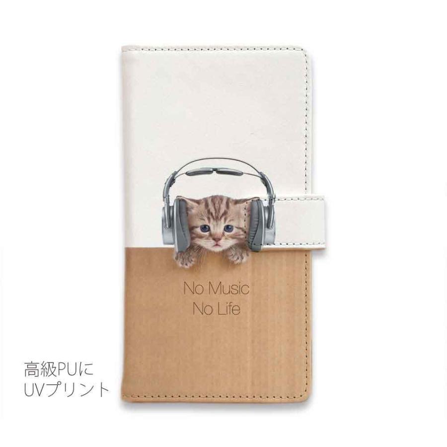 スマホケース 手帳型 猫だってNo Music No Life ネコ 子猫 ねこ