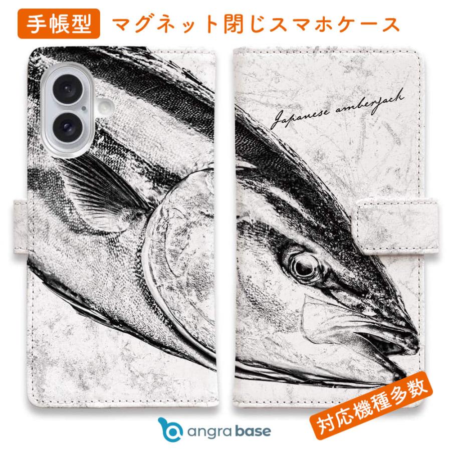 スマホケース 手帳型 鰤(ブリ) 墨絵風 白 釣り ルアー 魚 おしゃれ