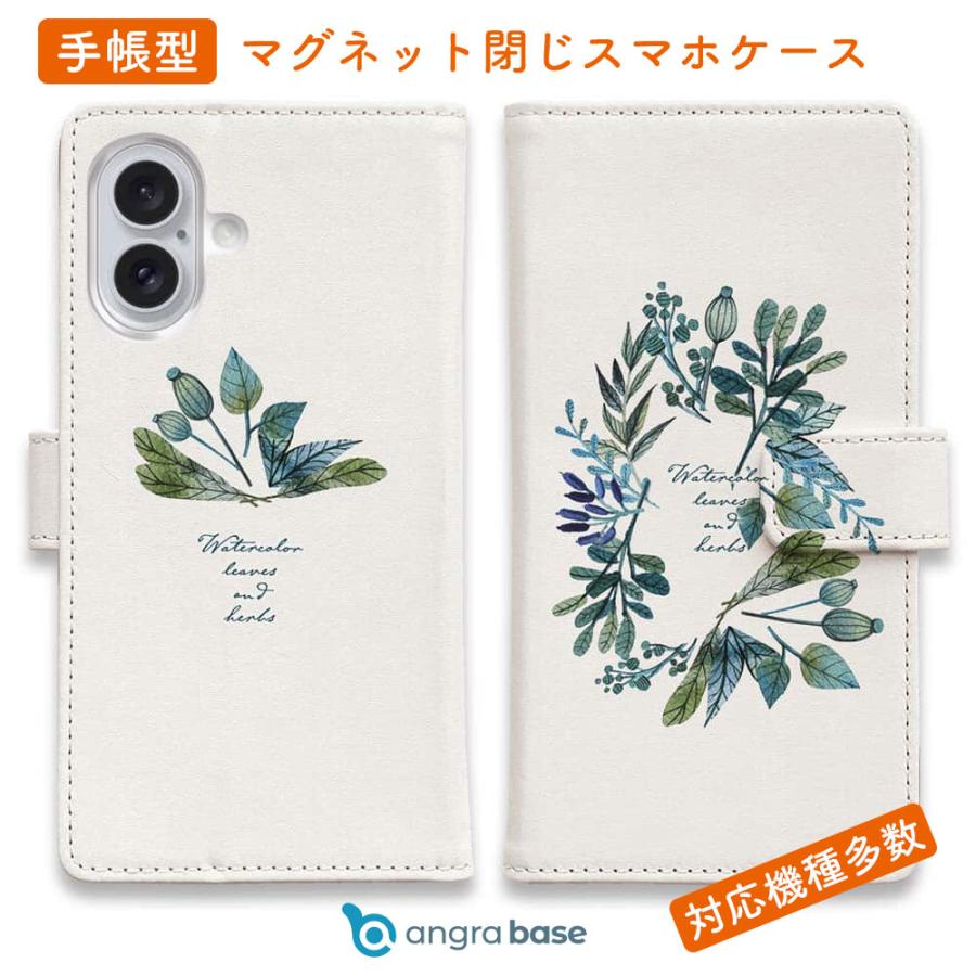 スマホケース 手帳型 水彩で描いた花とハーブ おしゃれ 花柄 iPhone17
