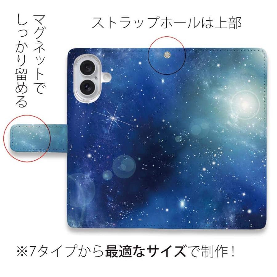 スマホケース 手帳型 ティマイオスのブルー おしゃれ 星空 宇宙
