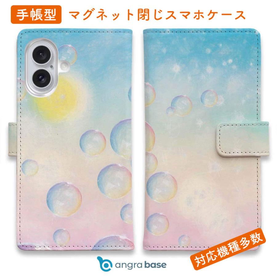 スマホケース 手帳型 幻想的なしゃぼん玉 おしゃれ スタンド iPhone17
