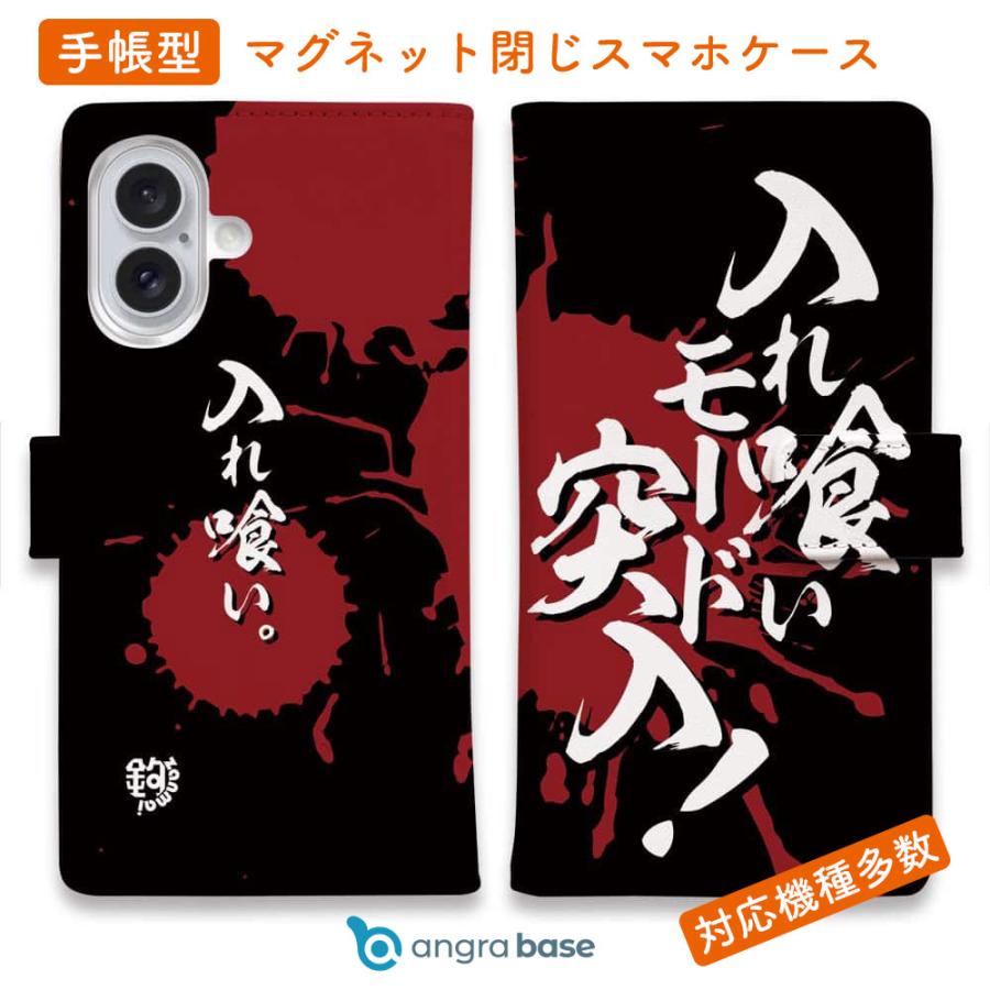 入れ喰い
