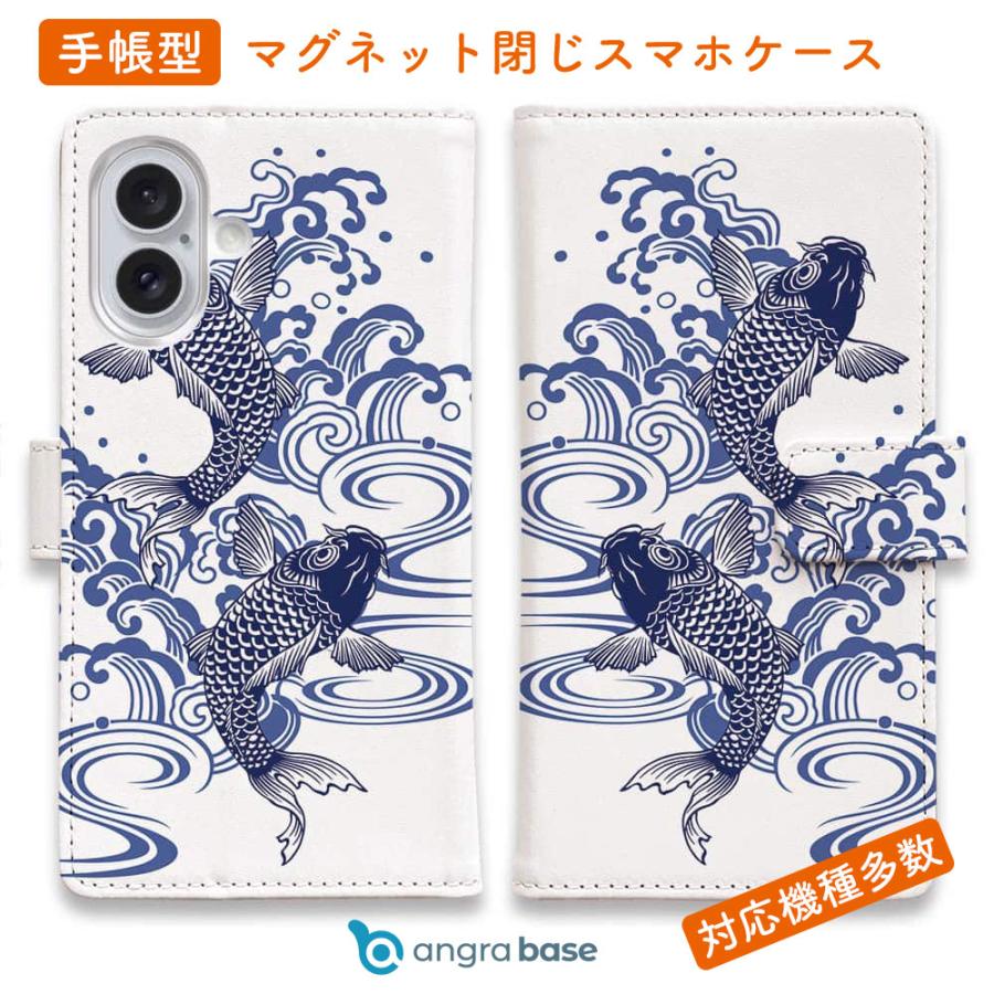 スマホケース 手帳型 タトゥー風昇り鯉 ブルー&ホワイト 魚 釣り