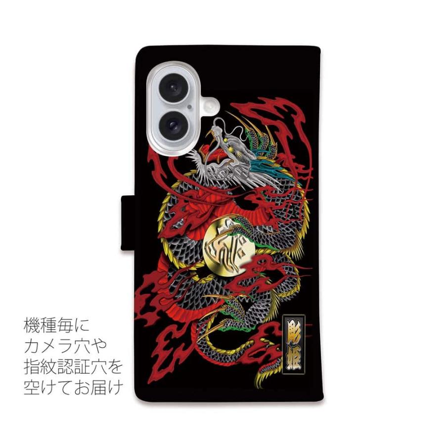 スマホケース 手帳型 龍 和彫りデザイン 彫姫 iPhone17 Pro Max iPhone