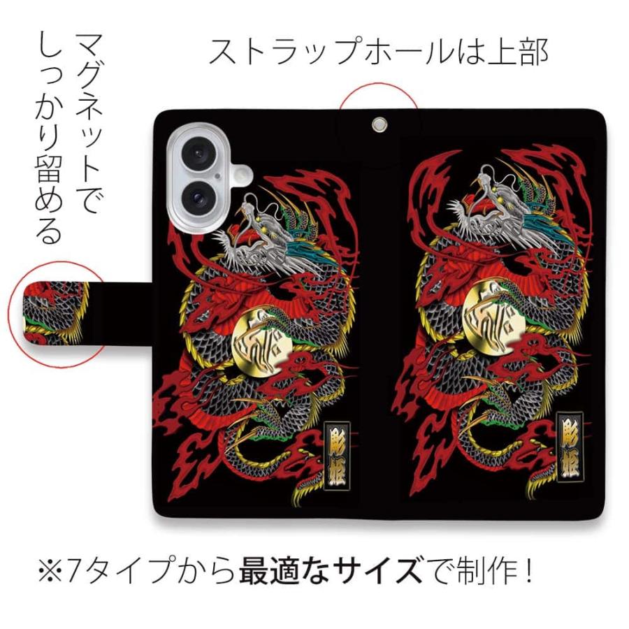 スマホケース 手帳型 龍 和彫りデザイン 彫姫 iPhone18 Pro Max