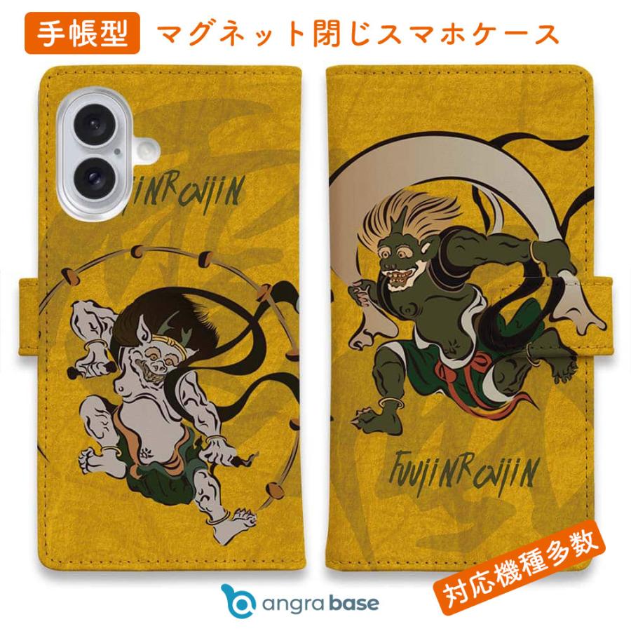 スマホケース 手帳型 風神雷神 おしゃれ スタンド iPhone17 Pro Max