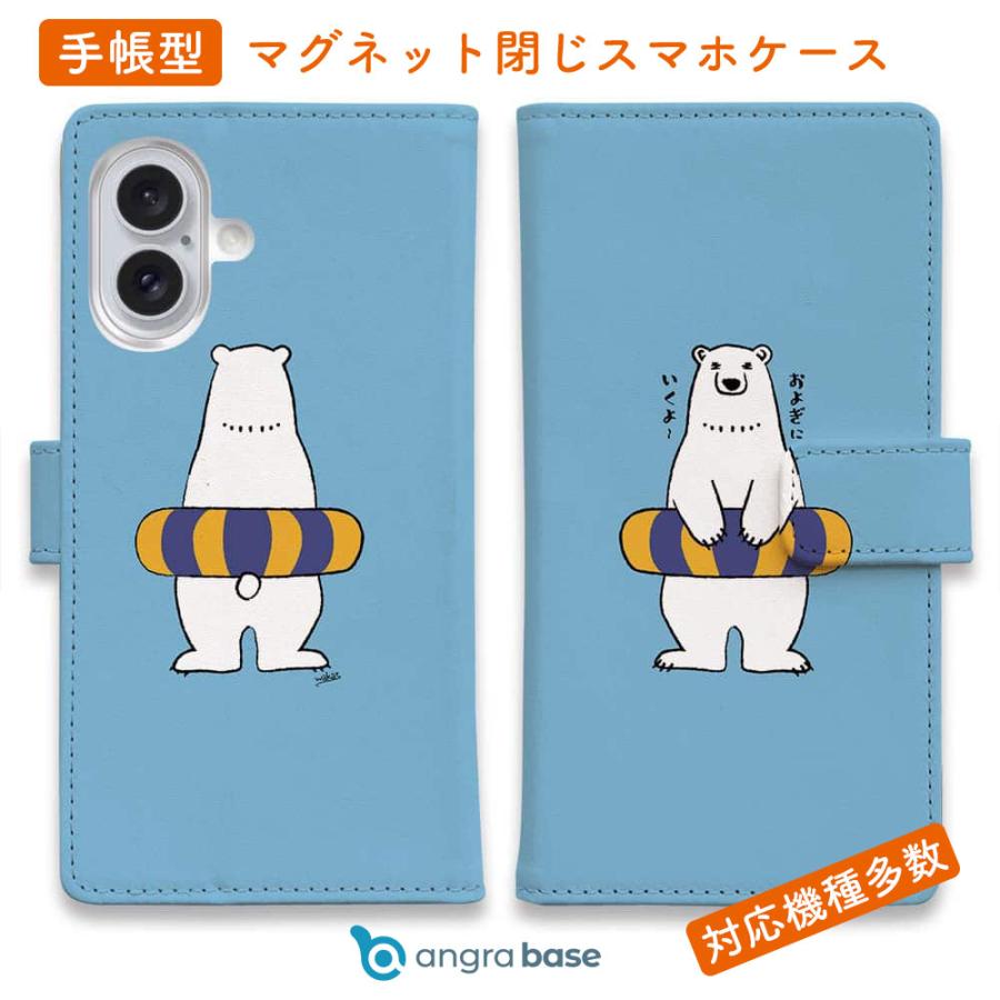 スマホケース 手帳型 かわいい 白熊 白クマ ペット おしゃれ シロクマ