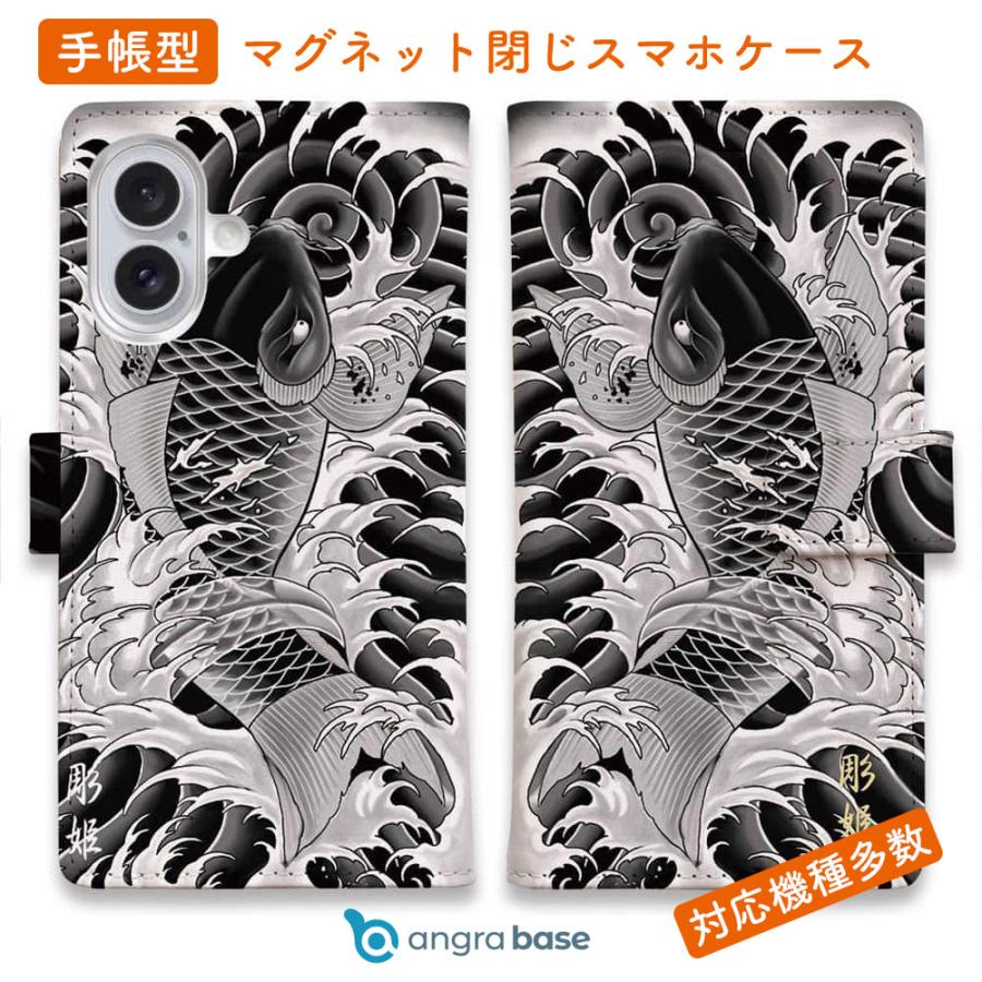 スマホケース 手帳型 昇り鯉 和彫りデザイン 彫姫 iPhone16e スマホケース 手帳型 昇り鯉 和彫りデザイン 彫姫 iPhone16e