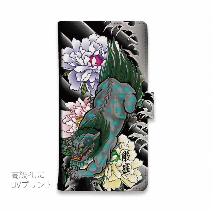 スマホケース 手帳型 唐獅子牡丹 和彫りデザイン 彫姫 iPhone17 Pro